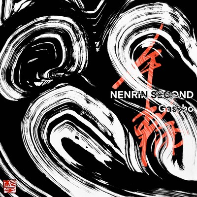 NENRIN-NI Front Cover