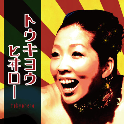 tokyohero Front Cover