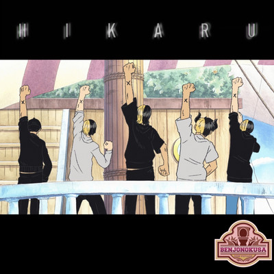 HIKARU Front Cover