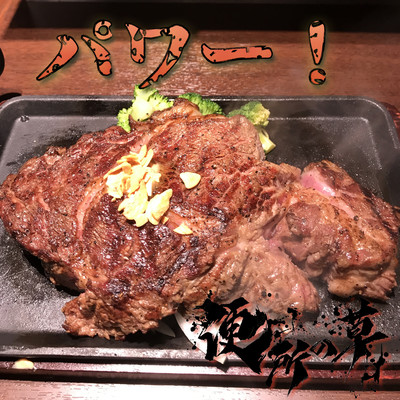 パワー!のジャケット写真