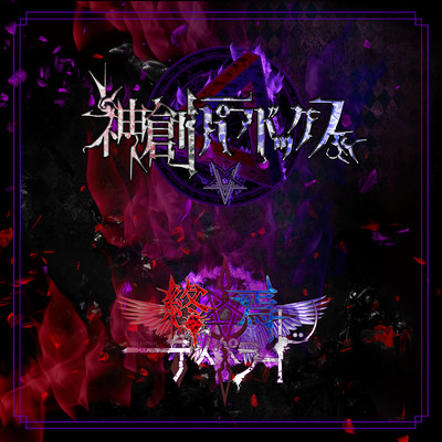 sinsouparadox Front Cover