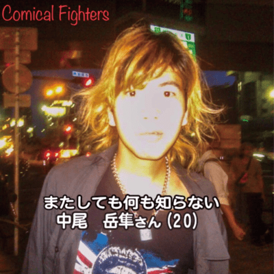 Again I don't know anything Front Cover