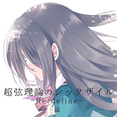 String Theory Schicksal -Re:define- Front Cover