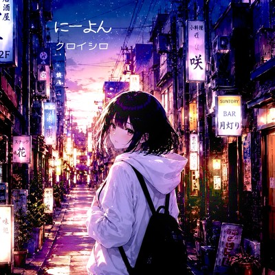 Ni-yon Front Cover