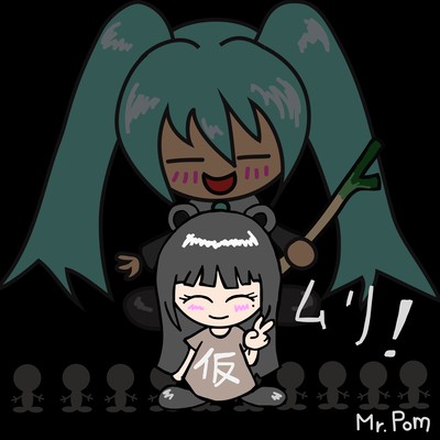 Muri! (feat. HATSUNE MIKU) Front Cover