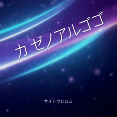 A Windy Afternoon Front Cover