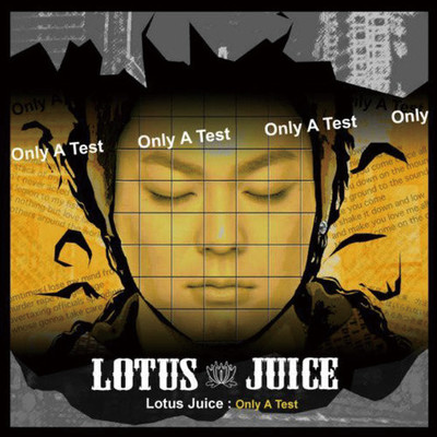 Only A Test Front Cover