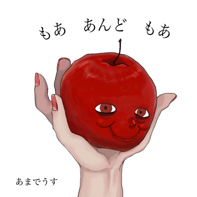 More & Moreのジャケット写真