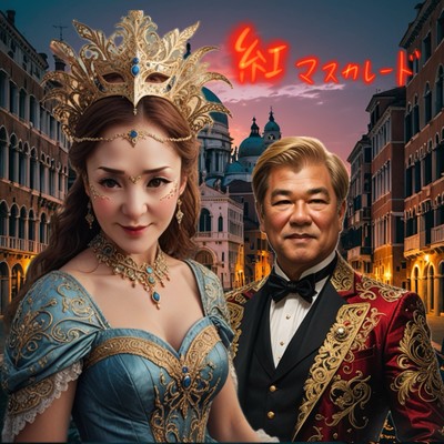 Beni Masquerade Front Cover