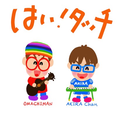 Hai! Tatchi Front Cover