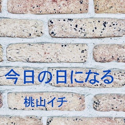 Be Today's Day Front Cover