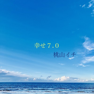 Happiness 7.0 Front Cover