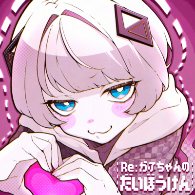 Re:KafU's Great Journey Front Cover