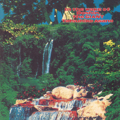 In the wake of Doshin, the GIANT (Soundtrack album for Nintendo 64+64DD game "Doshin, the GIANT 1" 2023 Remaster) Front Cover