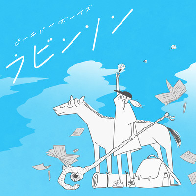 Lovin' Song Front Cover