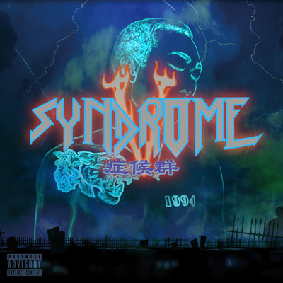 SyndromeV Front Cover