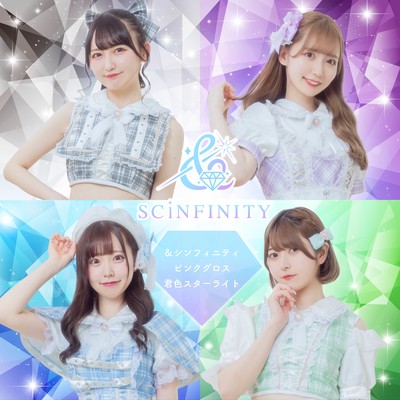 &SCiNFINITY Front Cover