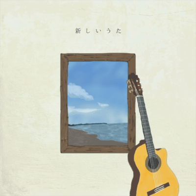 Atarashii Uta (feat. Hikari Yamamoto) Front Cover