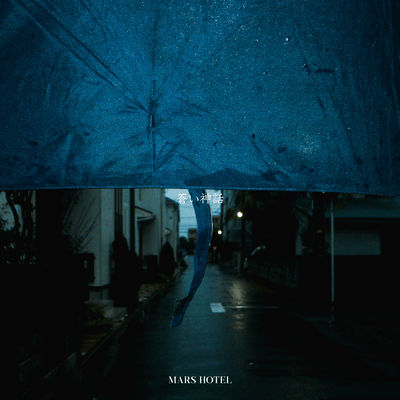 The Blue Myth Front Cover