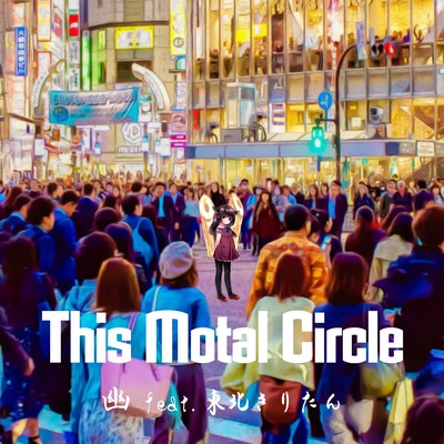 This Mortal Circle Front Cover