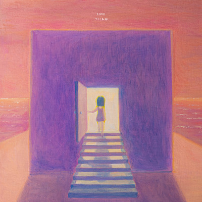 LOVE Front Cover