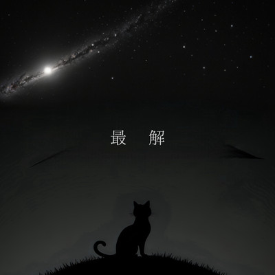 Saikai Front Cover