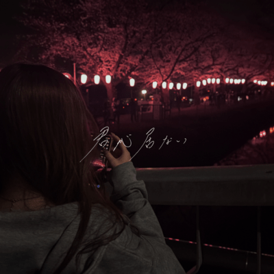 without you Front Cover