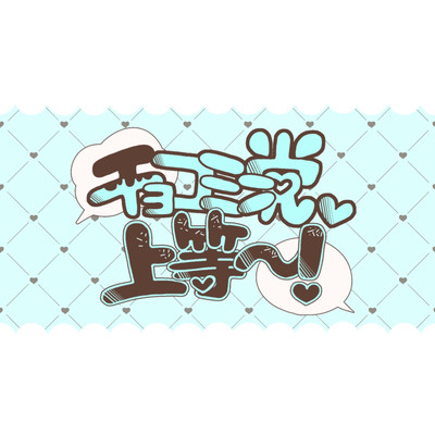 Mint chocolate chip party, the best~! Front Cover