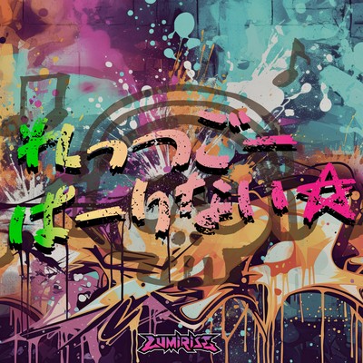 let's go party night Front Cover