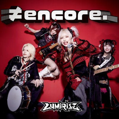 ≠encore.のジャケット写真