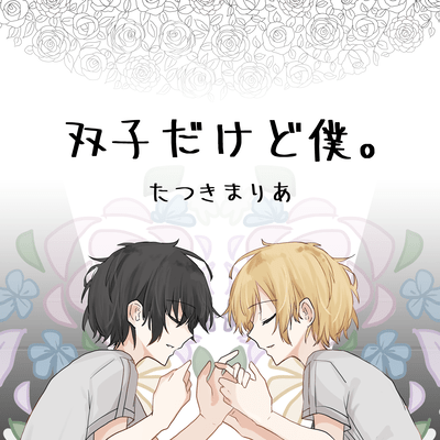 hudagodakedoboku Front Cover