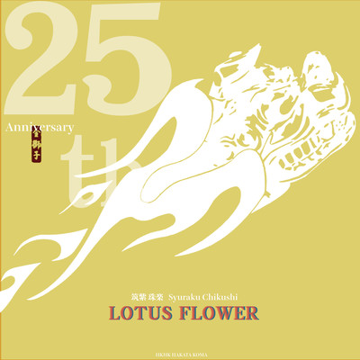 LOTUS FLOWER Front Cover