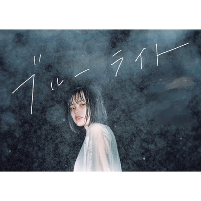 BLUE LIGHT Front Cover