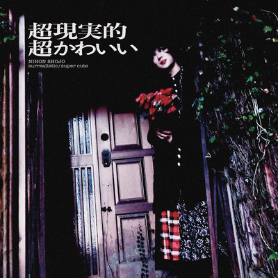 Surrealistic / Super Cute Front Cover