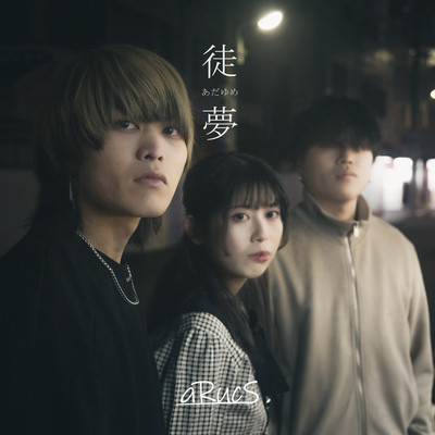 adayume Front Cover
