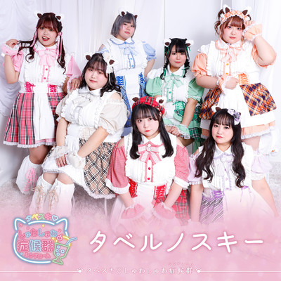 taberunosky Front Cover