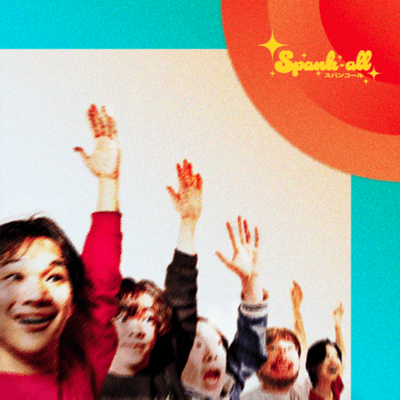 Spankall Front Cover