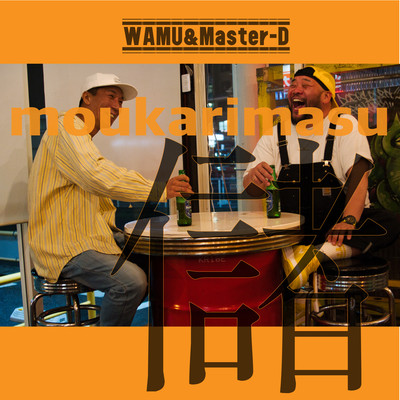 MOUKARIMASU (feat. Master-D) Front Cover