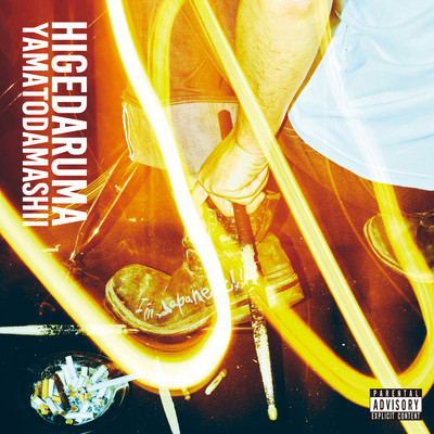 YAMATODAMASHII Front Cover