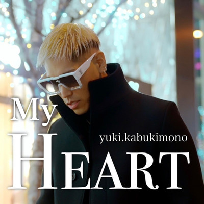 MY HEARTのジャケット写真