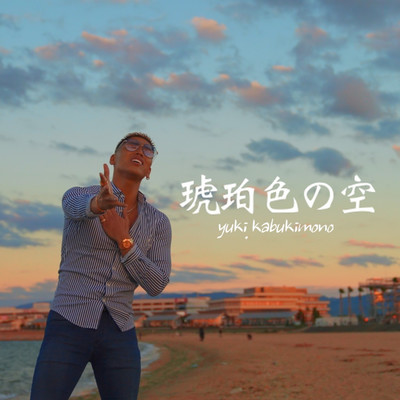 kohakuironosora Front Cover