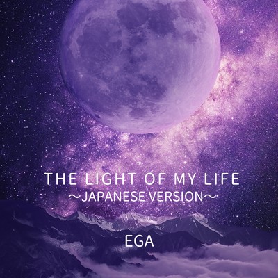 THE LIGHT OF MY LIFE (JAPANESE VERSION) Front Cover