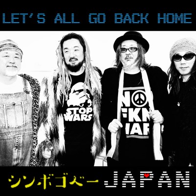 LET'S ALL GO BACK HOME Front Cover