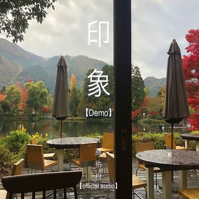 impression (Demo) Front Cover