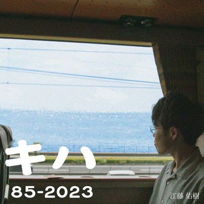 Kiha Front Cover