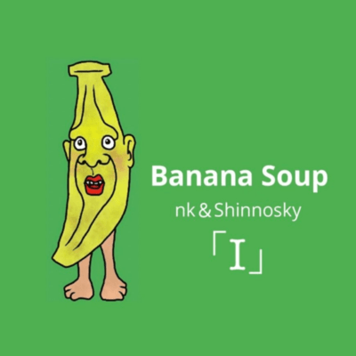 「Ⅰ」のジャケット写真