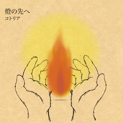 tomoshibi no sakie Front Cover