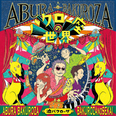 The World of Bakuroza Front Cover