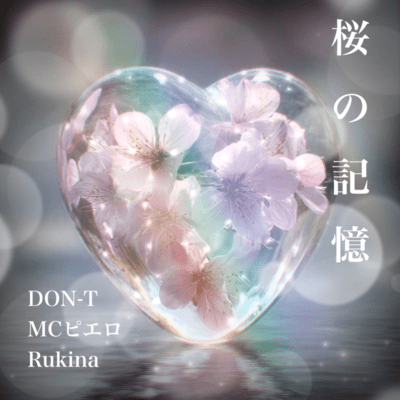 sakuranokioku (feat. Rukina & MCpiero) Front Cover