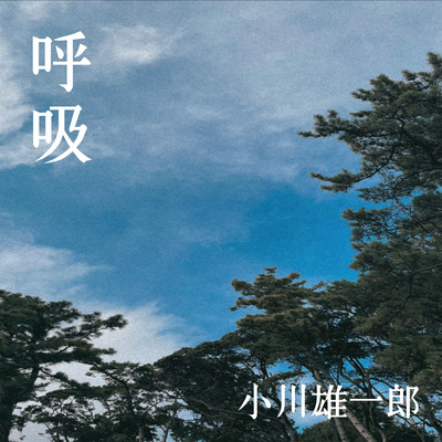 Breathe Front Cover